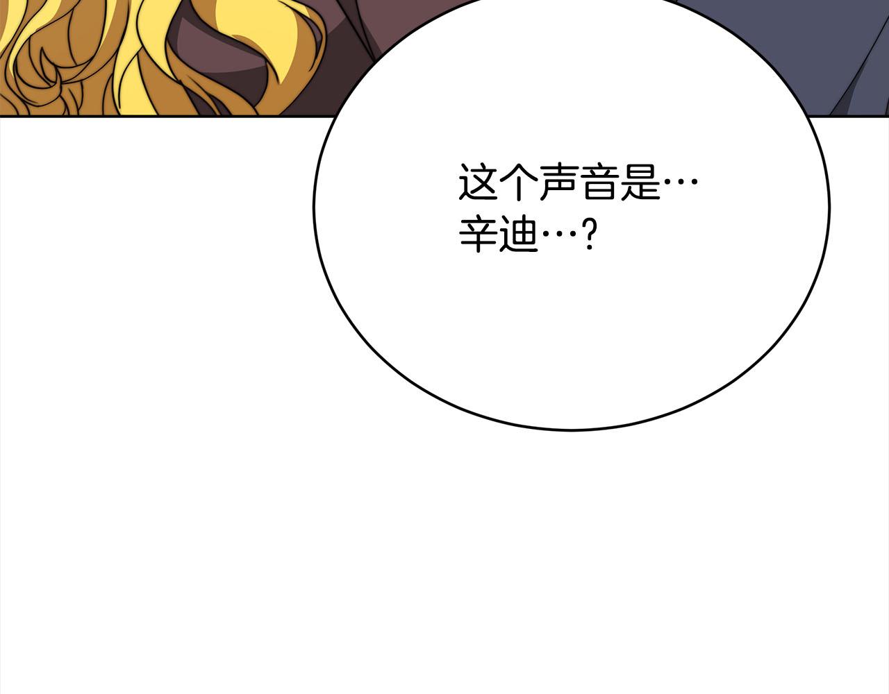 皇女不想開掛了 - 第76話  證人(2/5) - 1