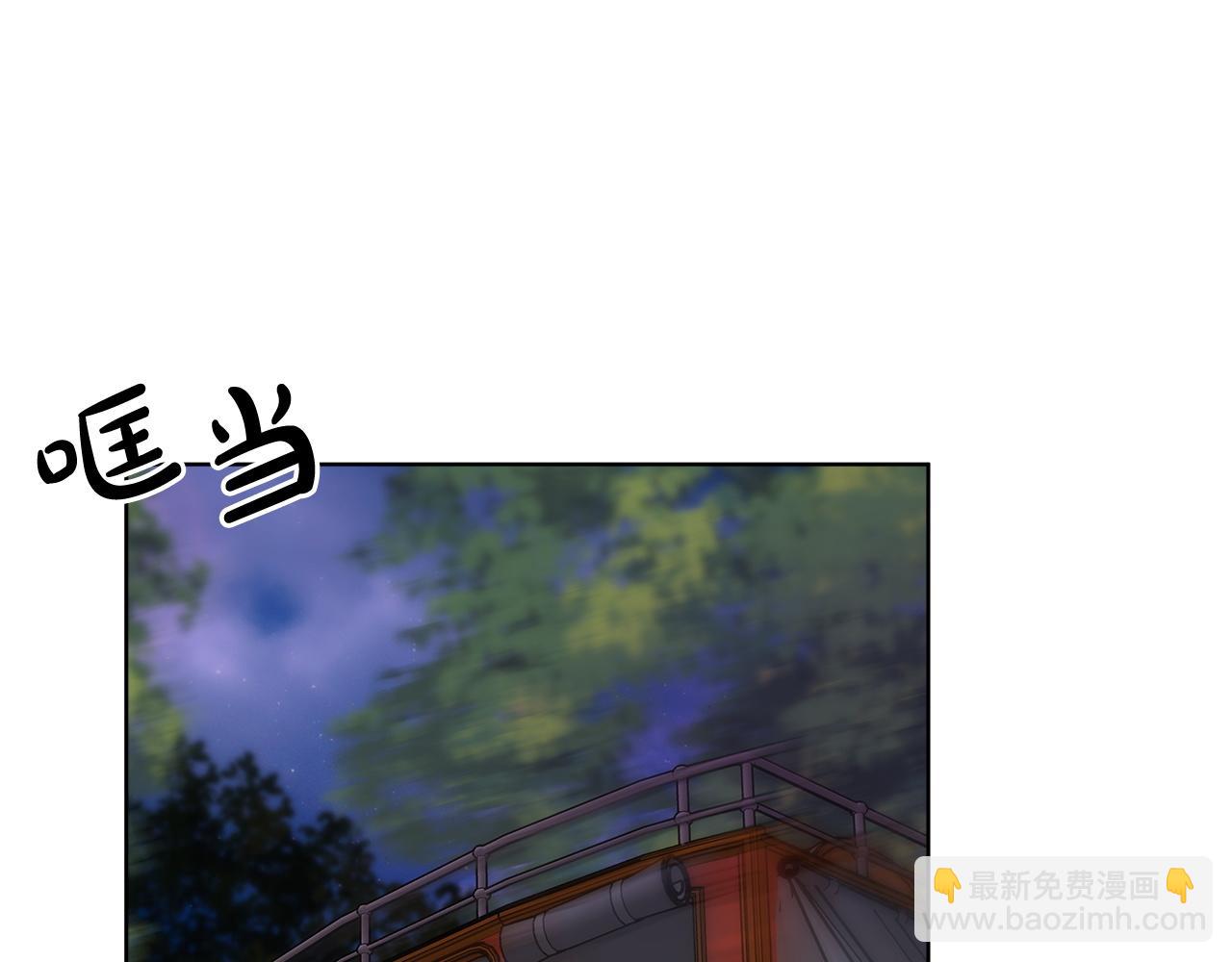 皇女不想開掛了 - 第94話  前塵往事(2/6) - 2
