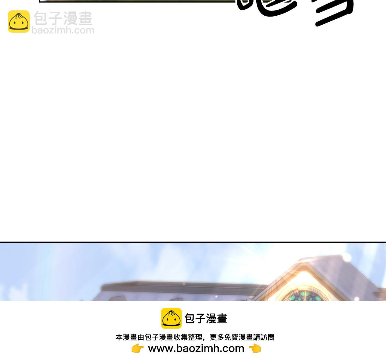 皇女不想開掛了 - 第94話  前塵往事(2/6) - 4