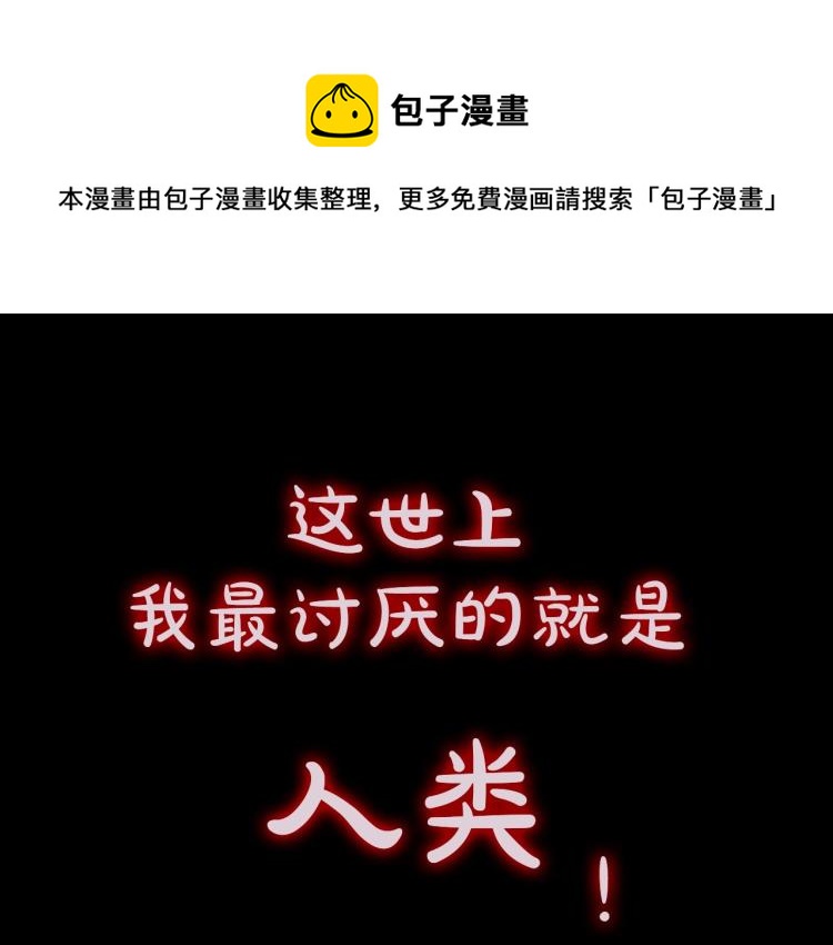 皇女殿下很邪惡 - 序章 幼崽大佬想要當皇帝？(1/2) - 1