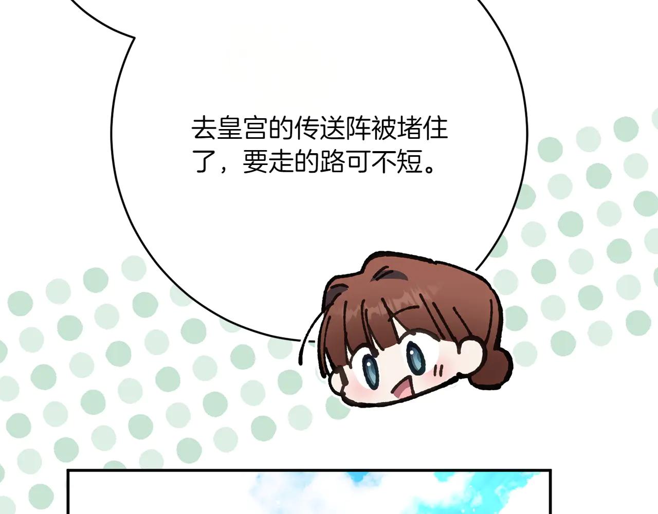 皇女殿下很邪惡 - 第154話 女兒奴(2/5) - 1