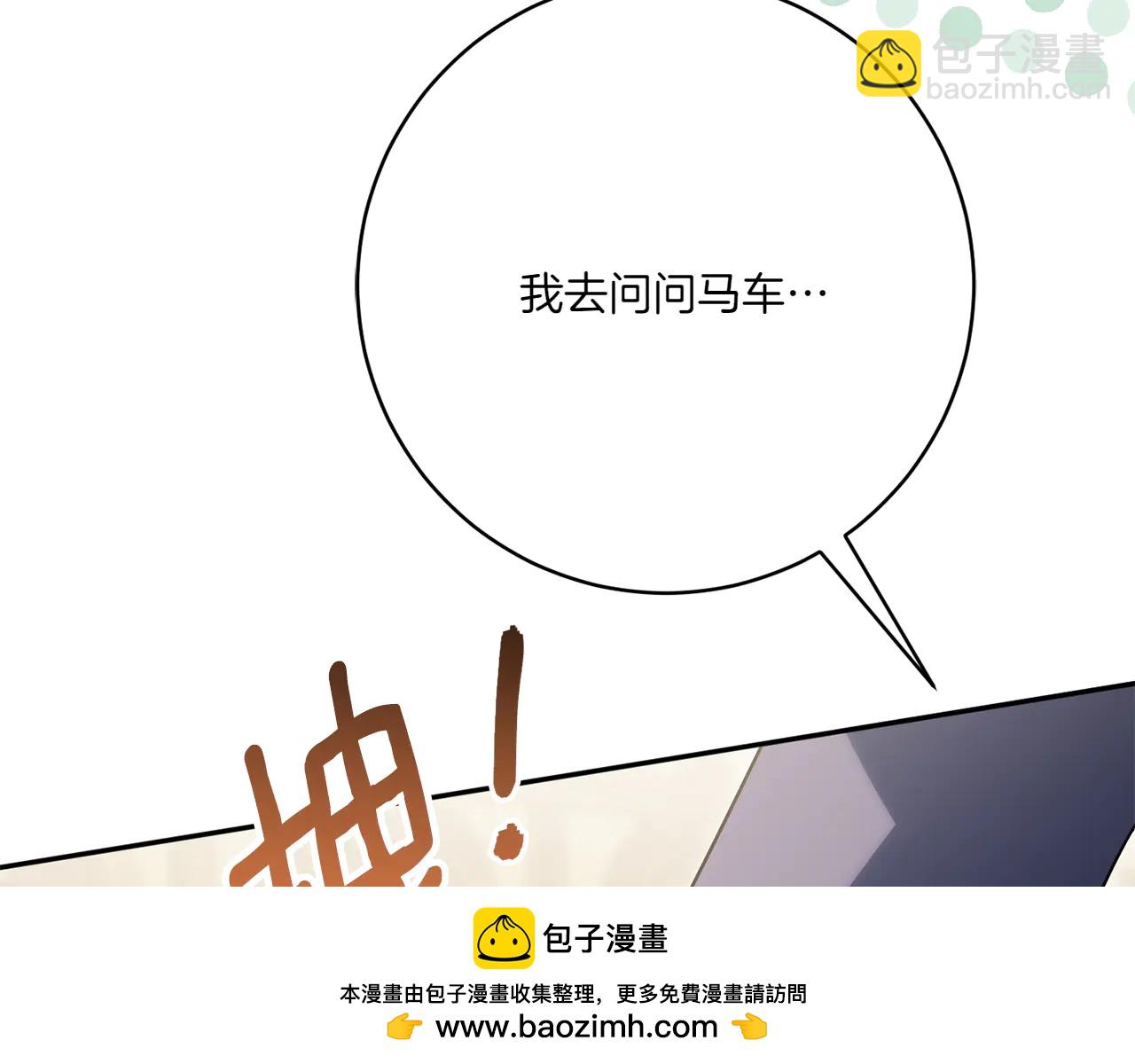 皇女殿下很邪惡 - 第154話 女兒奴(2/5) - 4