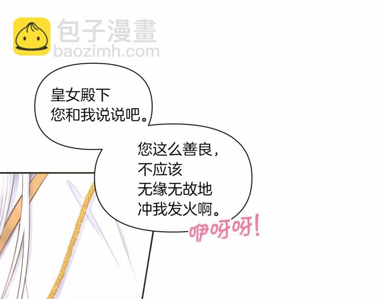 皇女殿下很邪惡 - 第2話 驚呆皇帝老爹的魔力(2/3) - 1