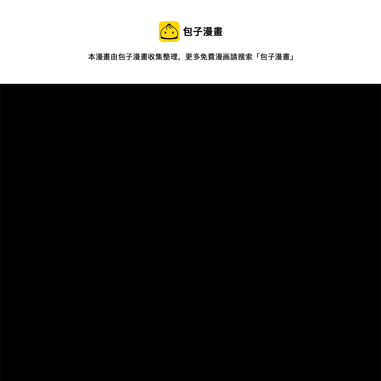 皇女殿下很邪惡 - 第30話 兩百歲的弟弟(1/4) - 1