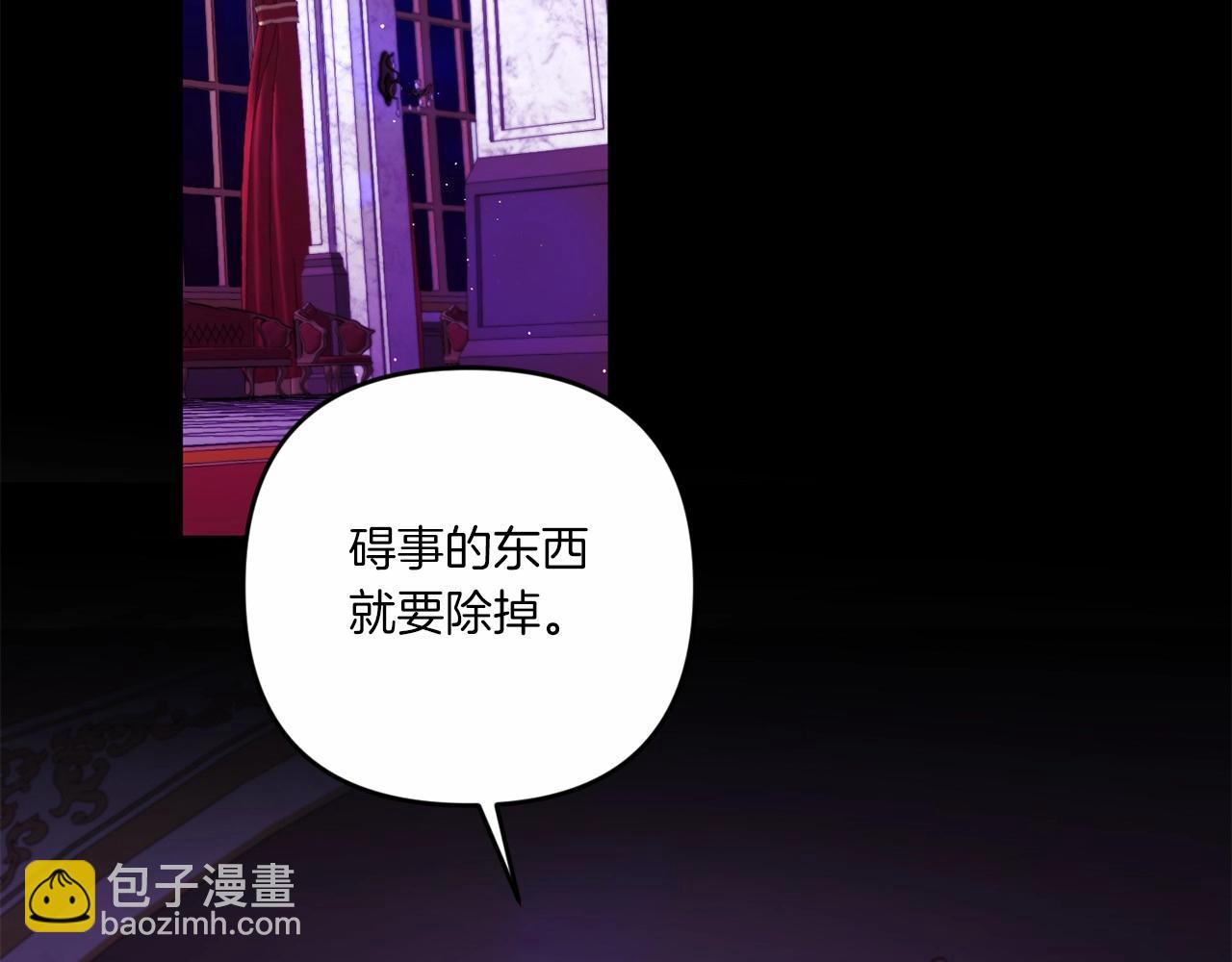 皇女殿下很邪惡 - 第30話 兩百歲的弟弟(1/4) - 3