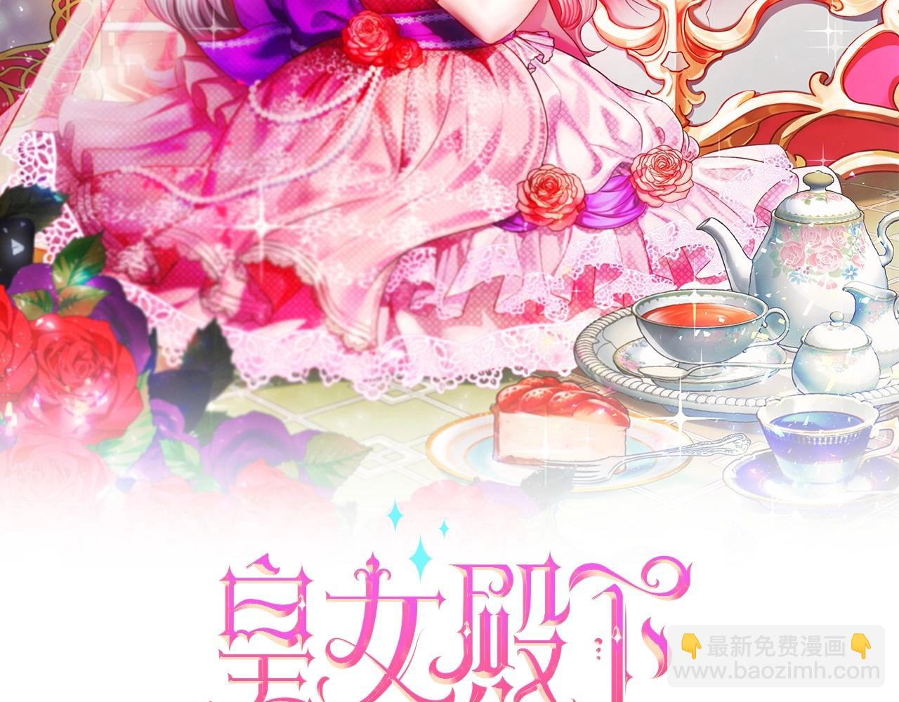皇女殿下很邪惡 - 第1季完結話 全力以赴對決(1/4) - 2