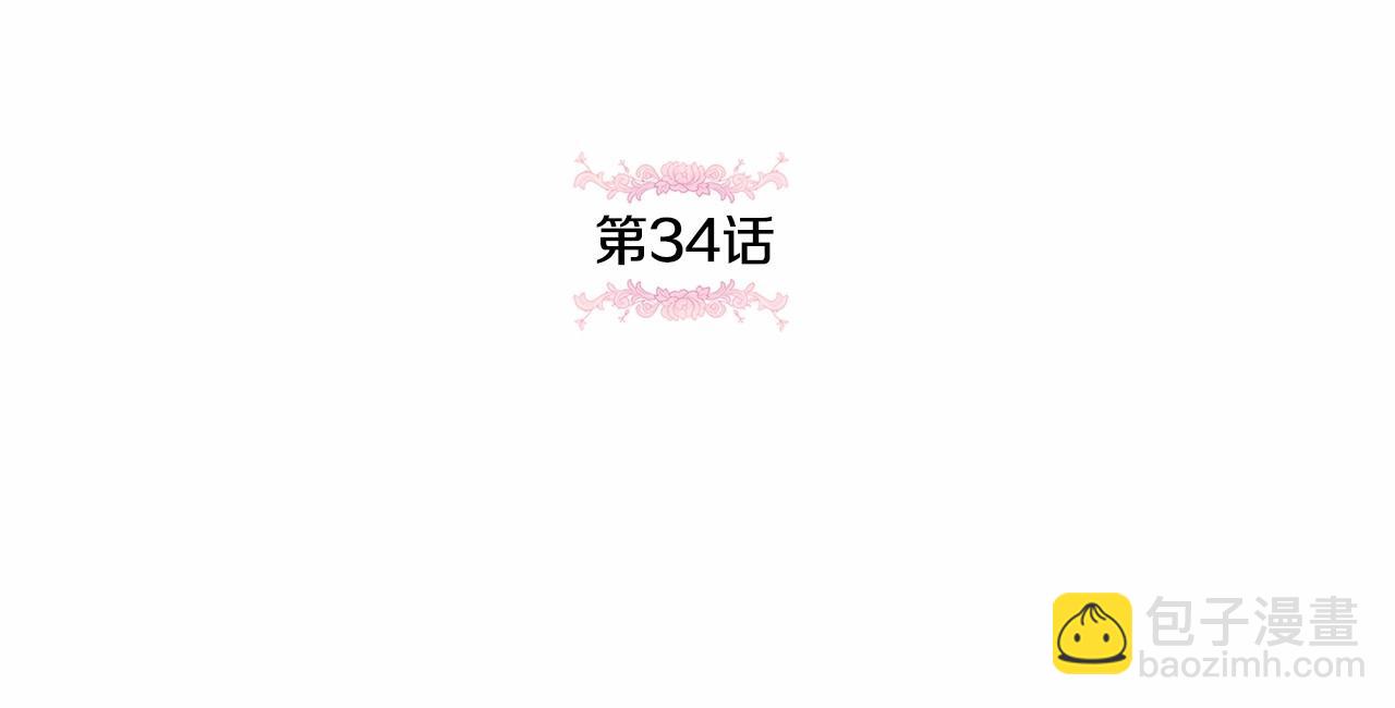 皇女殿下很邪惡 - 第1季完結話 全力以赴對決(1/4) - 5