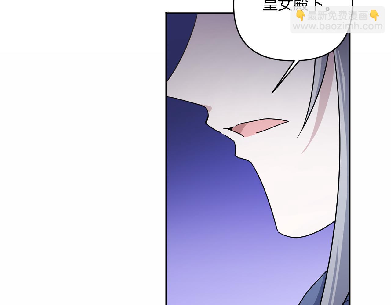 皇女殿下很邪惡 - 第56話 皇姐來訪(1/4) - 2