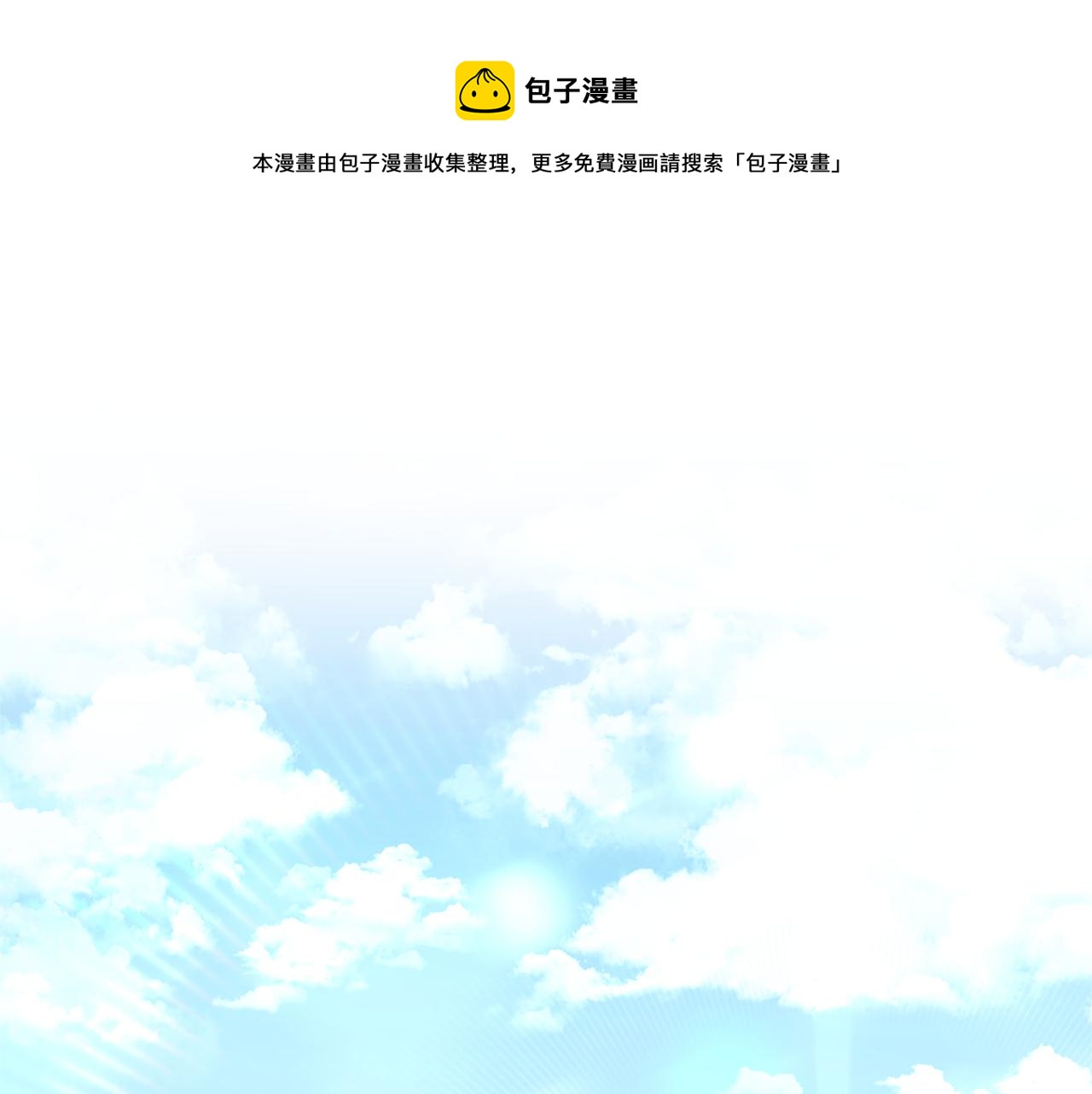皇女殿下很邪惡 - 第70話 變故(1/5) - 1