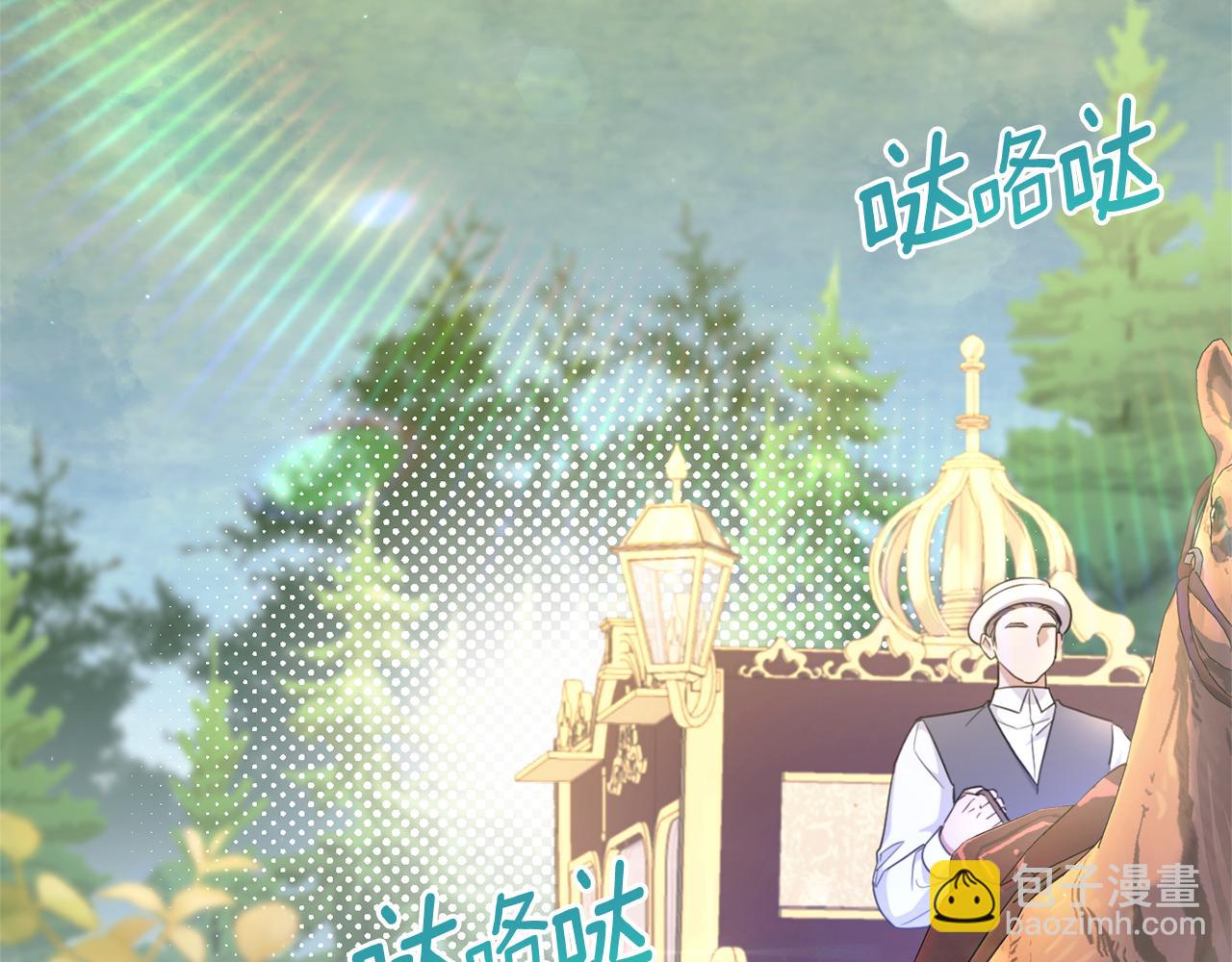 皇女殿下很邪惡 - 第70話 變故(1/5) - 3