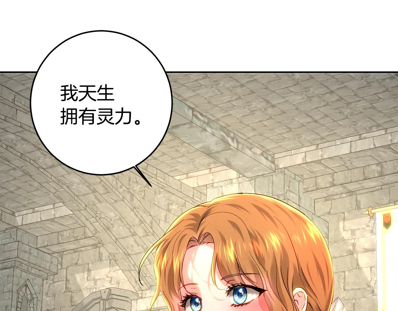皇女，瘋花綻放 - 第103話 小別勝新婚(1/5) - 1