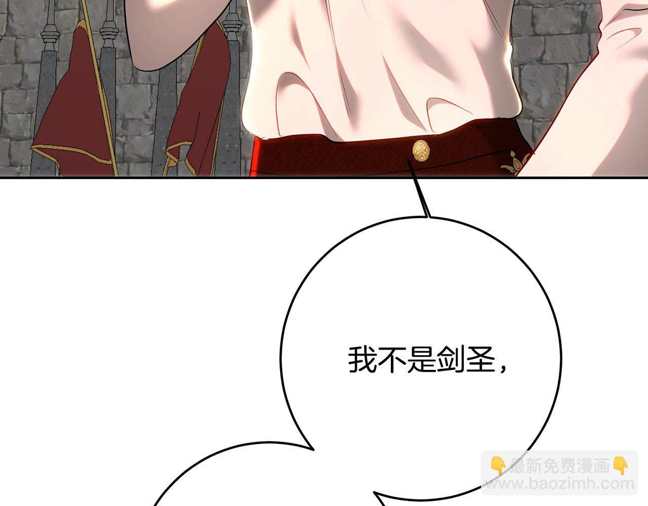 皇女，瘋花綻放 - 第103話 小別勝新婚(1/5) - 3