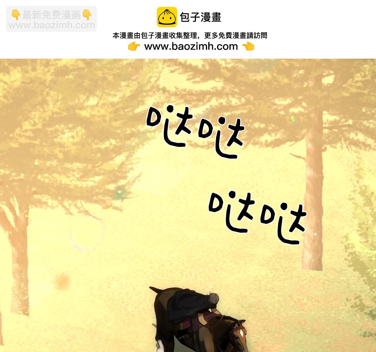 皇女，瘋花綻放 - 第127話 不要死(1/7) - 2