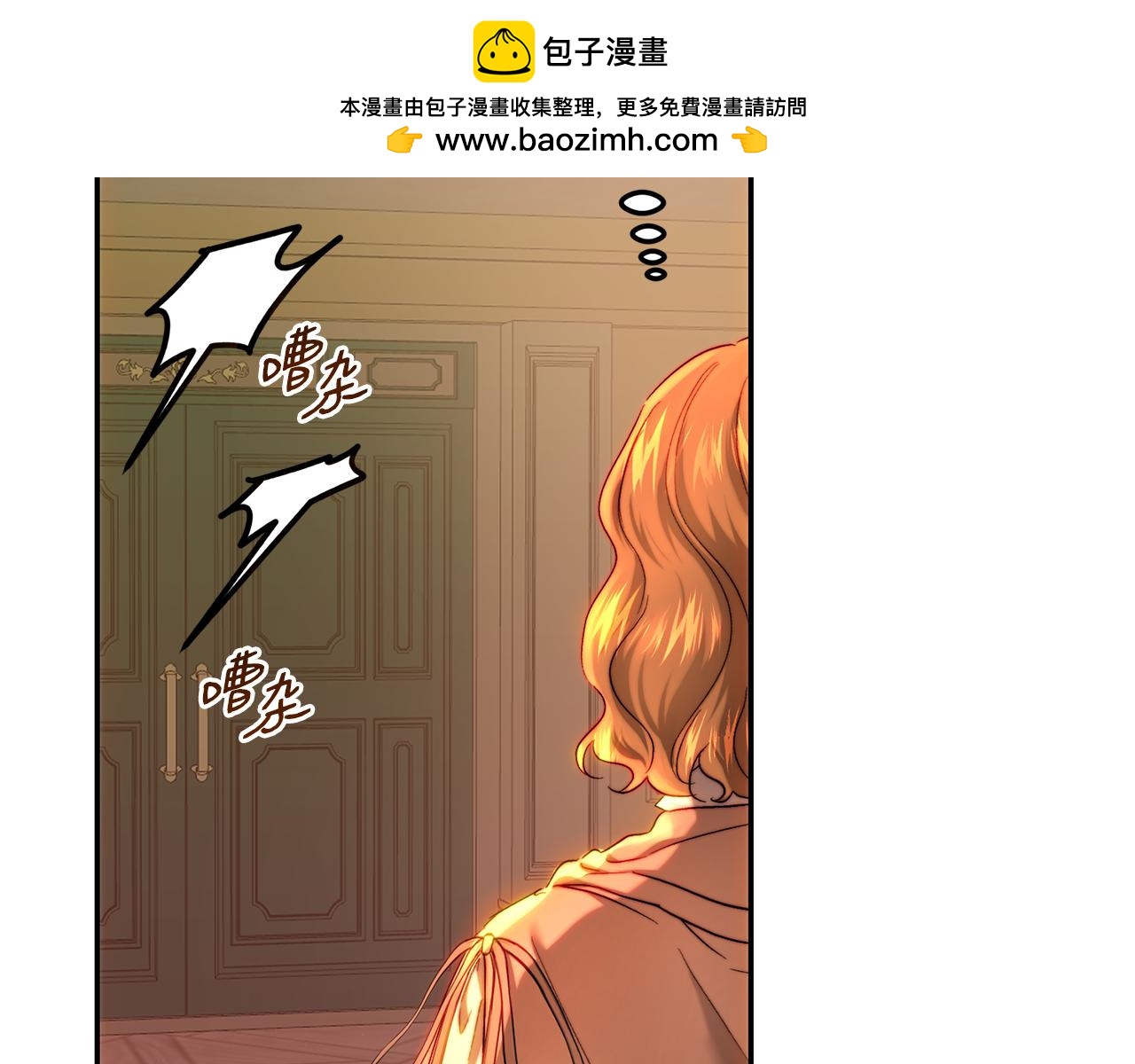 皇女，瘋花綻放 - 第65話 久別重逢(1/5) - 2