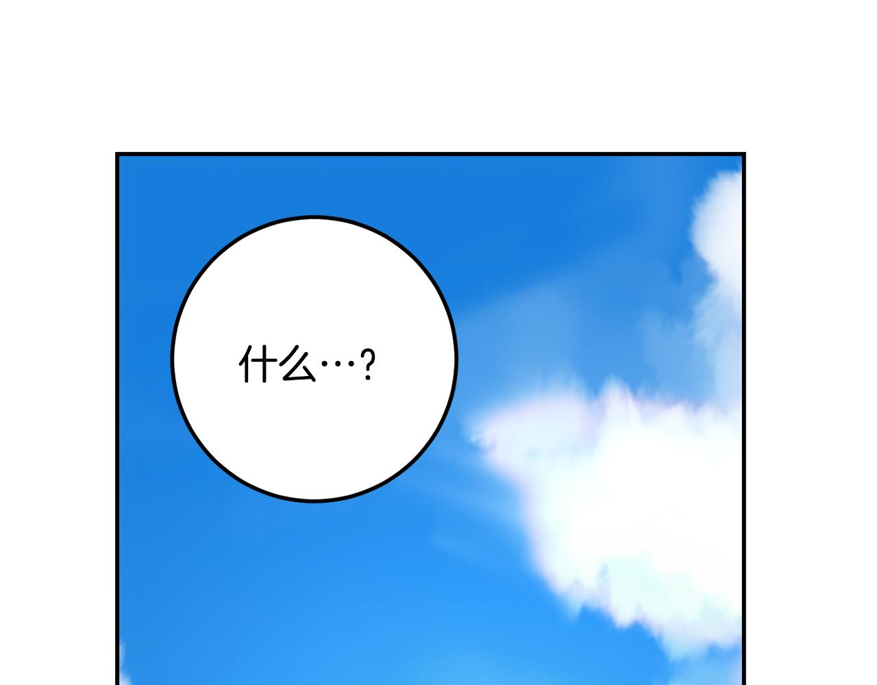 皇女，瘋花綻放 - 第87話 人與馬惺惺相惜(1/5) - 1