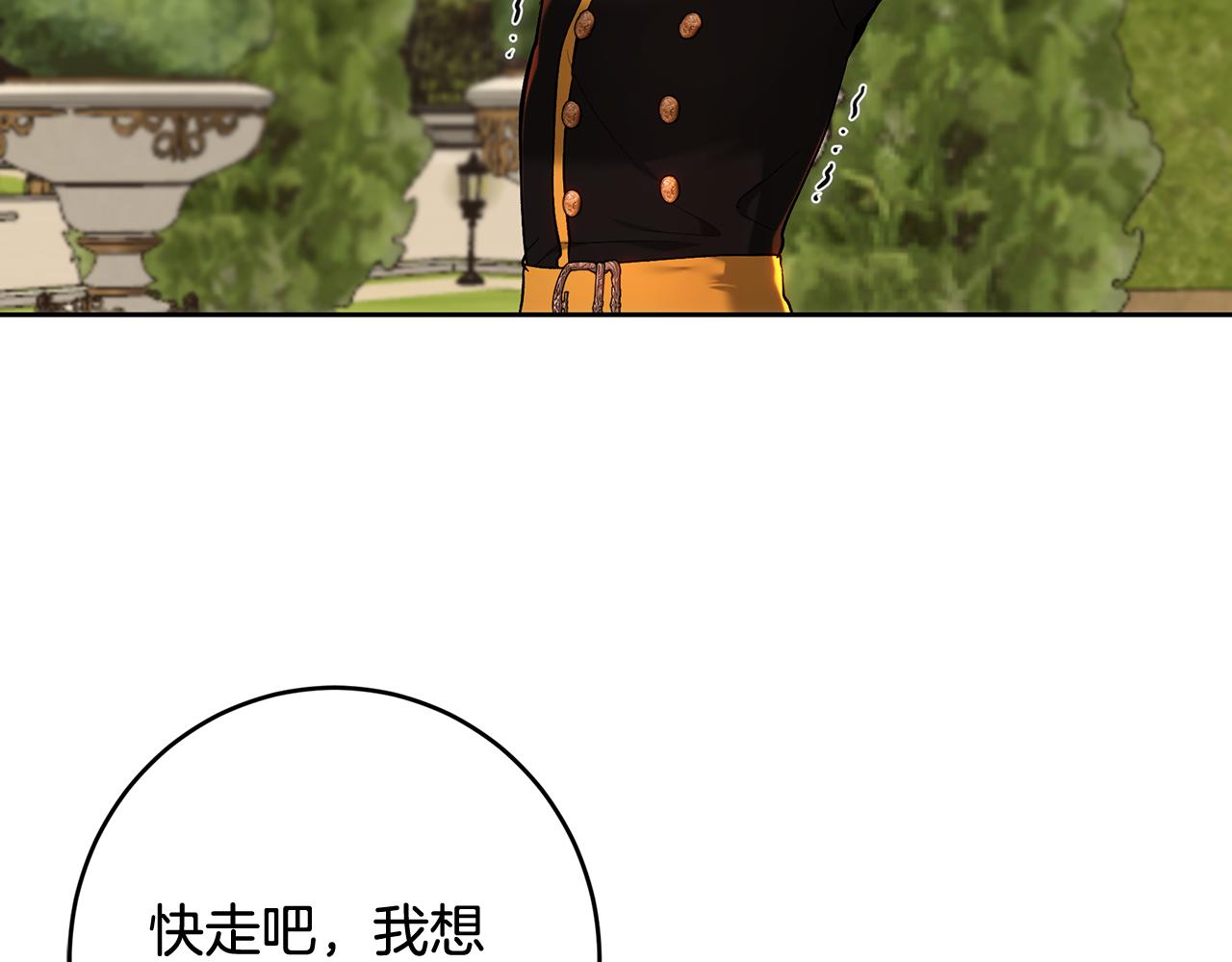 皇女，瘋花綻放 - 第99話 重臣會議(1/5) - 3