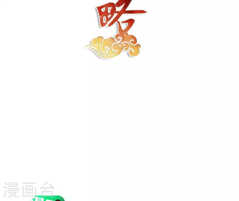凰女攻略 - 第21話 蓮華盛會(1/2) - 2