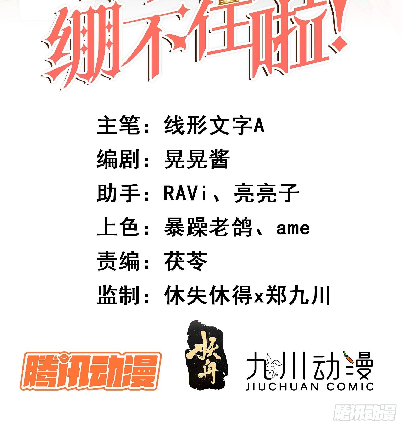 皇女人設繃不住啦！（暴君皇女） - 第三十七話騎士的夢 - 2