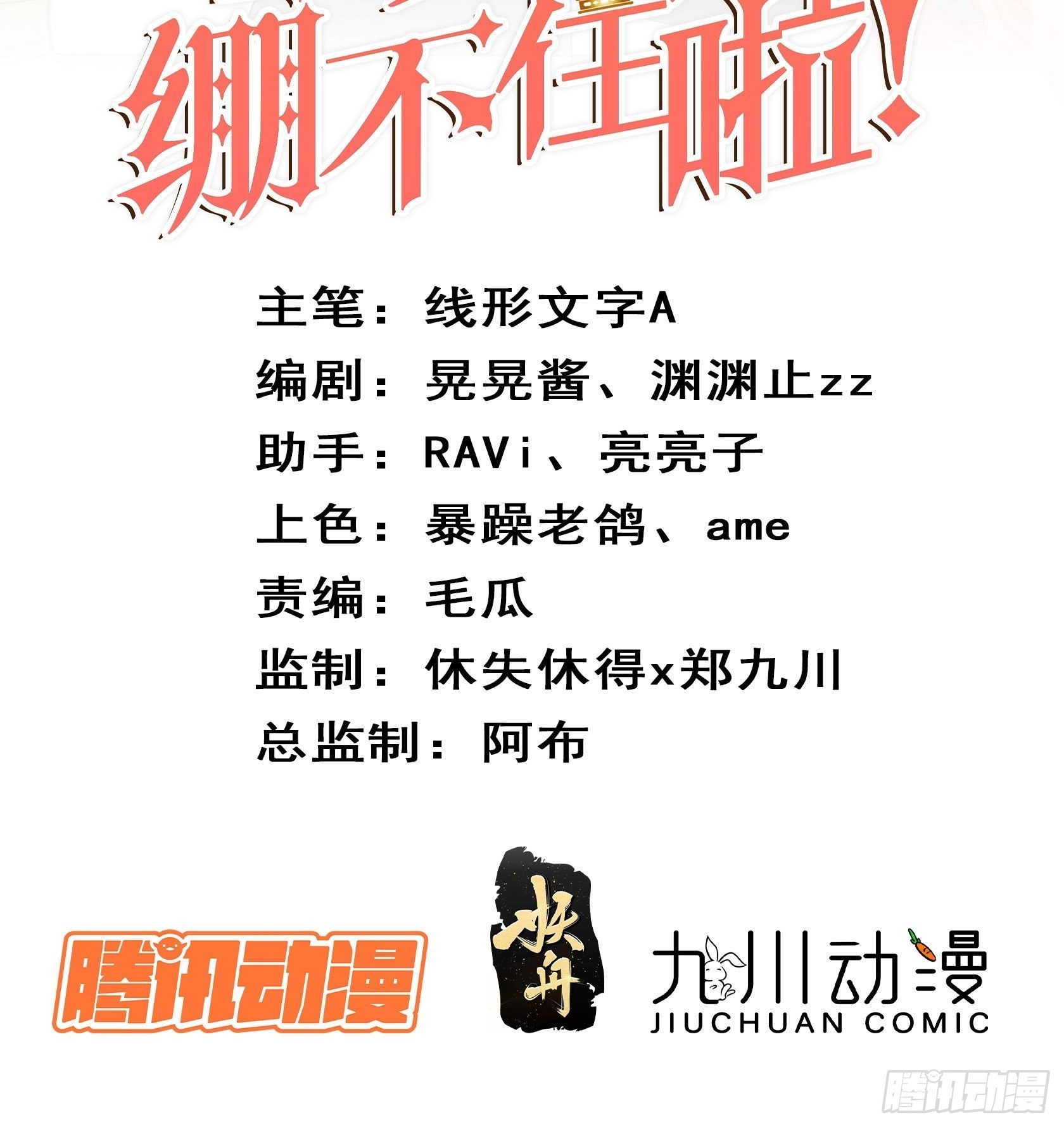 皇女人設繃不住啦！（暴君皇女） - 第六十一話 當年的誤會 - 2