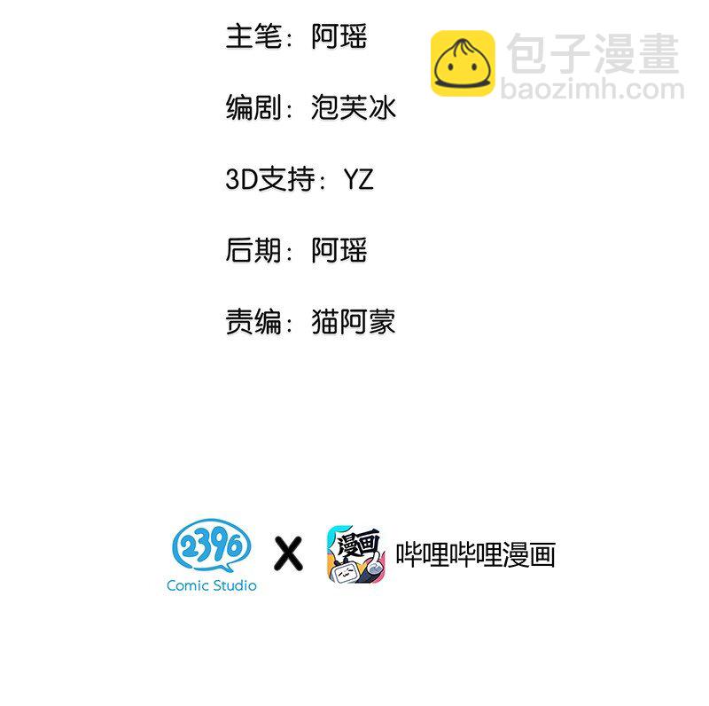 黃泉路隱 - 01 東八區怪物少年和那個學霸妹子(1/2) - 2