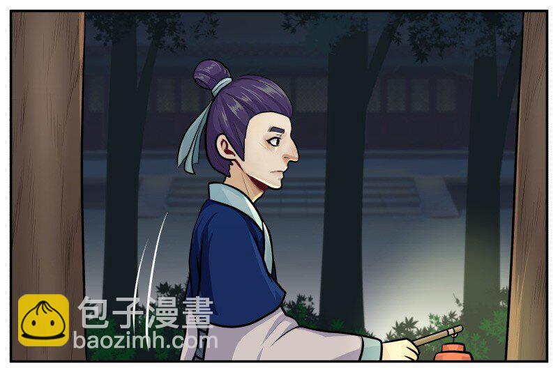 皇上別碰我 - 101 嗶啦啦 - 2