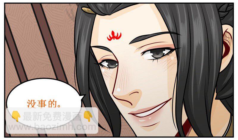 皇上別碰我 - 135 讓我 - 3