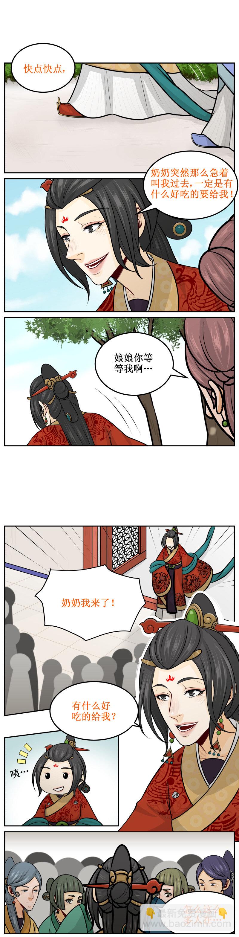 皇上別碰我 - 159 好東西 - 1