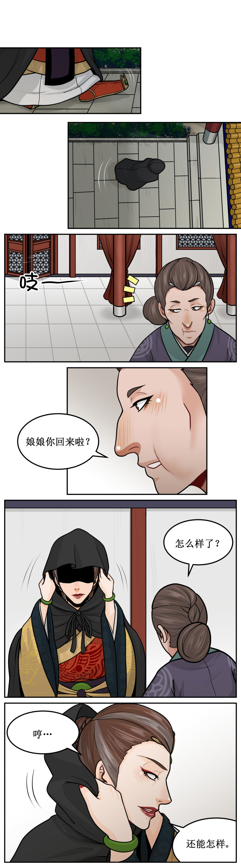 皇上別碰我 - 185-1 光明正大 - 1