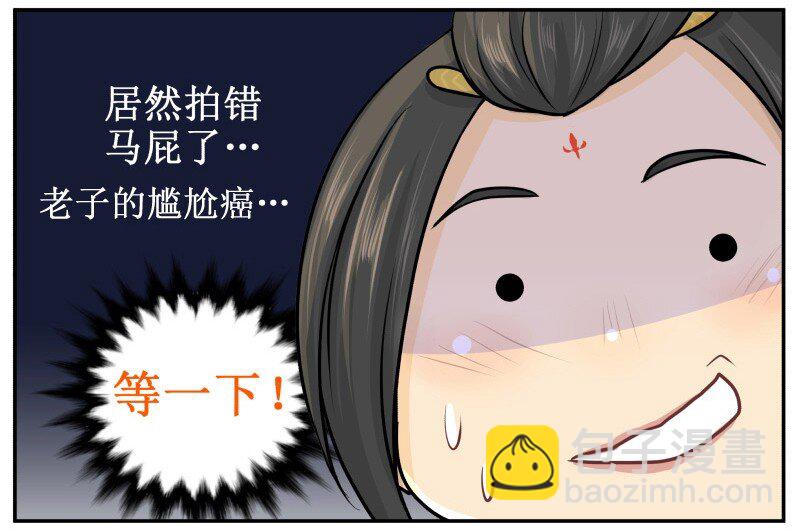 皇上別碰我 - 23 容嬤嬤 - 2