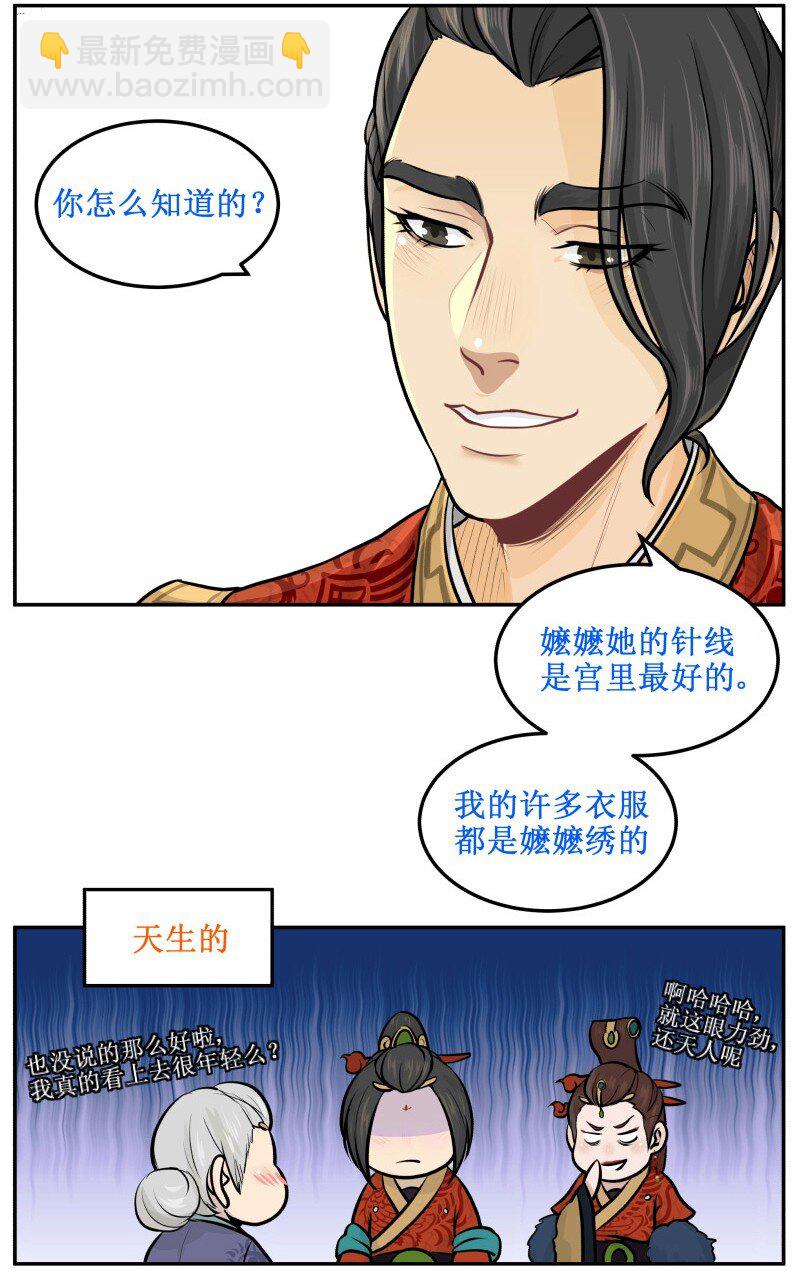 皇上別碰我 - 23 容嬤嬤 - 2