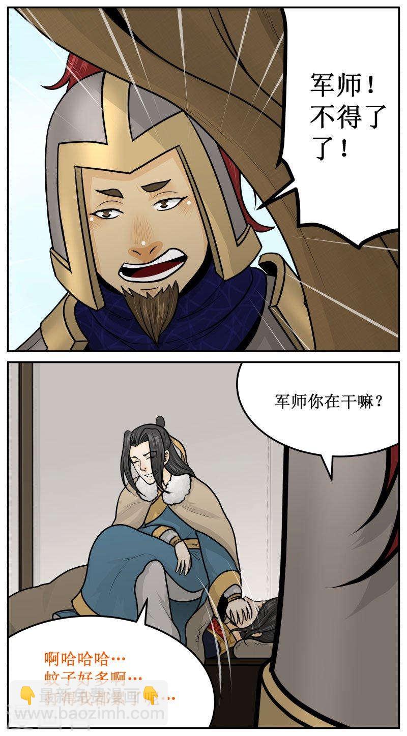 皇上別碰我 - 251-2 未婚妻 - 1