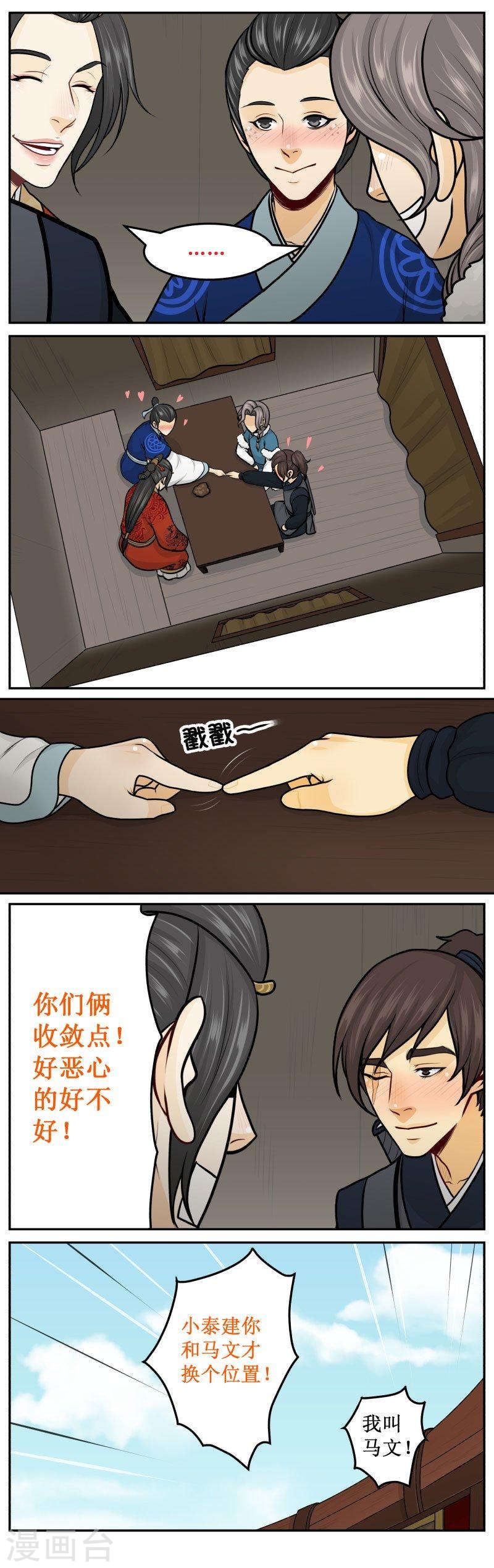 皇上別碰我 - 277-1 大王 - 1