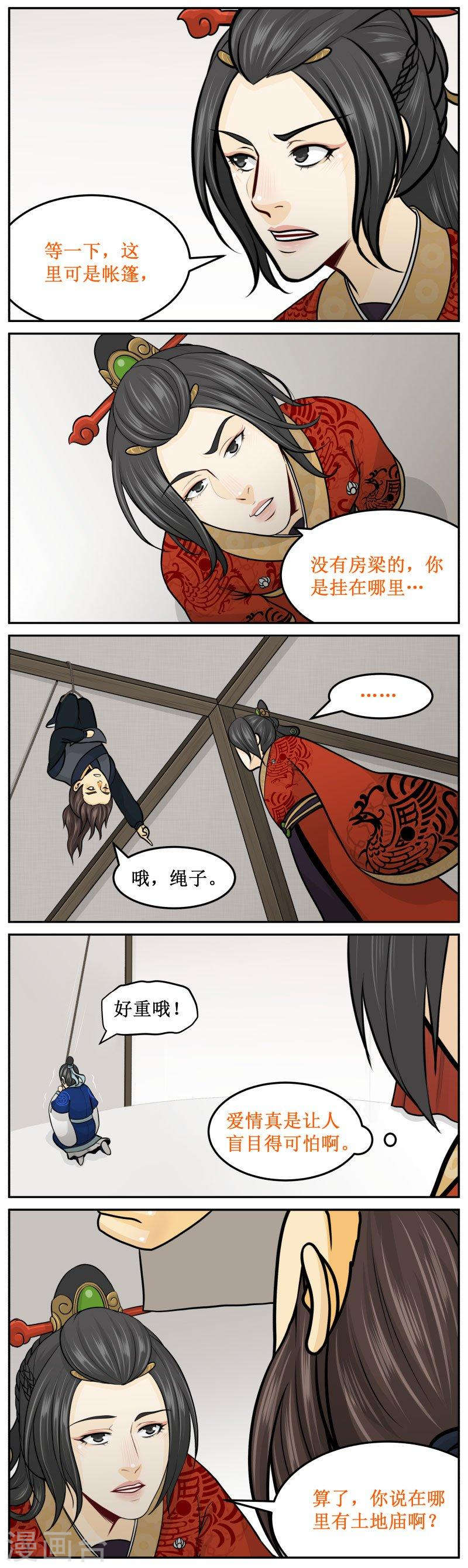 皇上別碰我 - 278-2 屁股 - 1