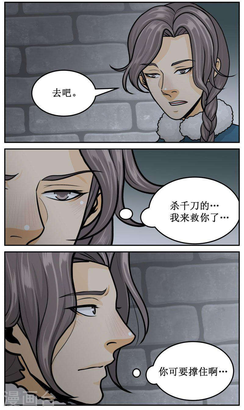 皇上別碰我 - 284-2 打包扔了 - 2