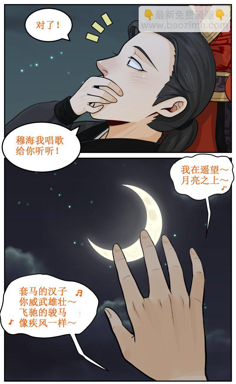 皇上別碰我 - 63 做夢！ - 2