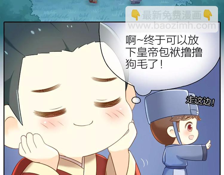 皇上吉祥 - 第5話 我的好朋友小美！ - 3