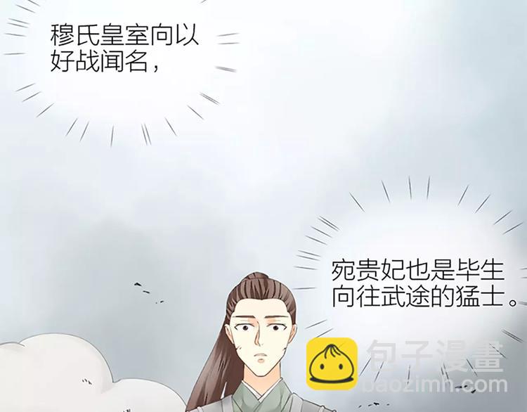 皇上吉祥 - 第59話 爭削敵首！佑我山河！(1/2) - 3