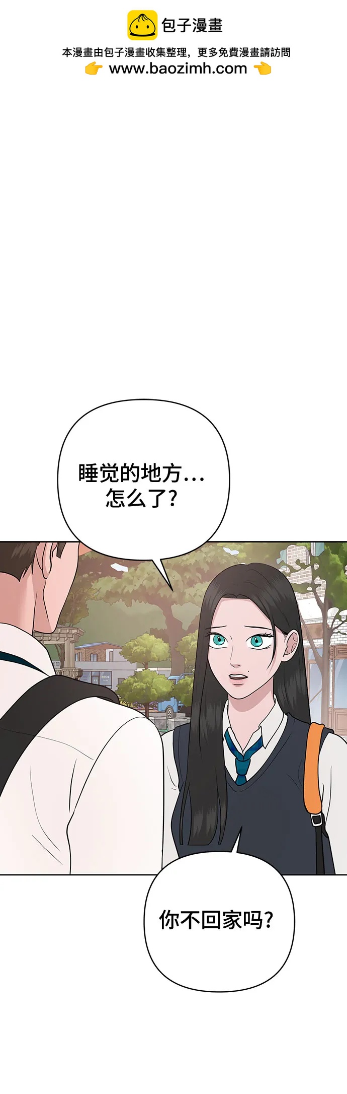 謊言之韻 - 第33話(1/2) - 2