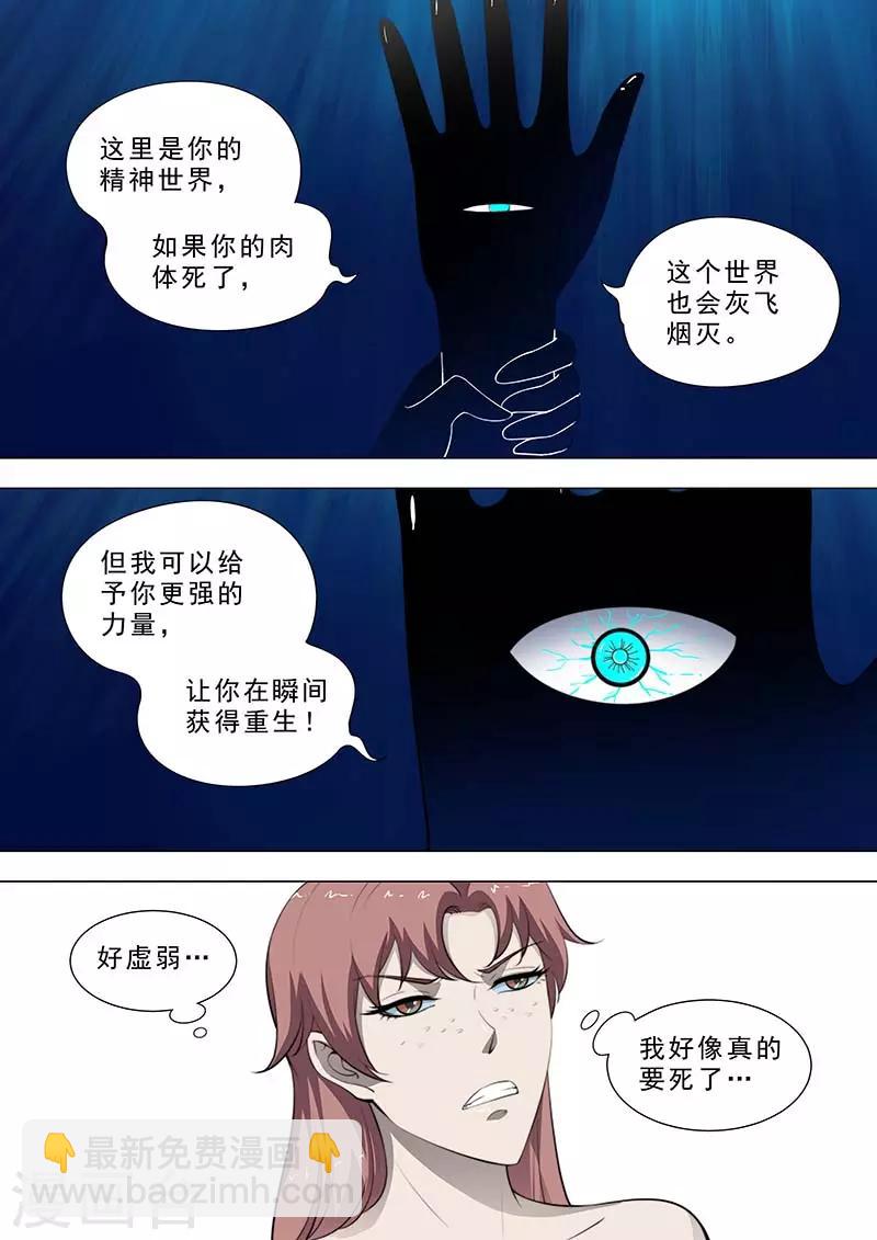 荒野小屋 - 第185話 神的禮物 - 2