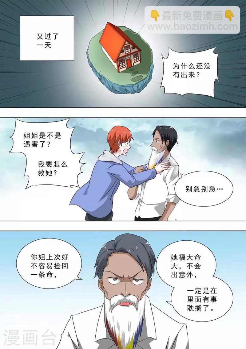 荒野小屋 - 第239話 可能的事 - 2