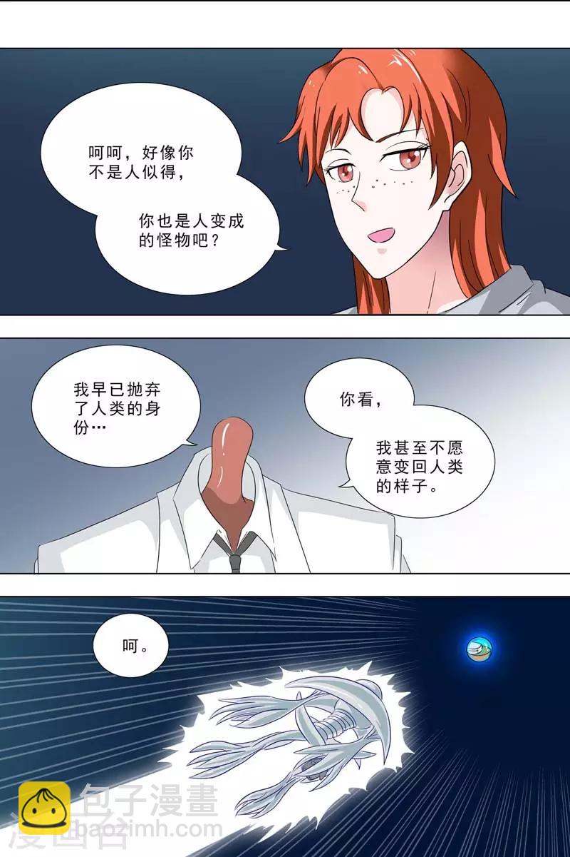 荒野小屋 - 第243話 神域 - 2