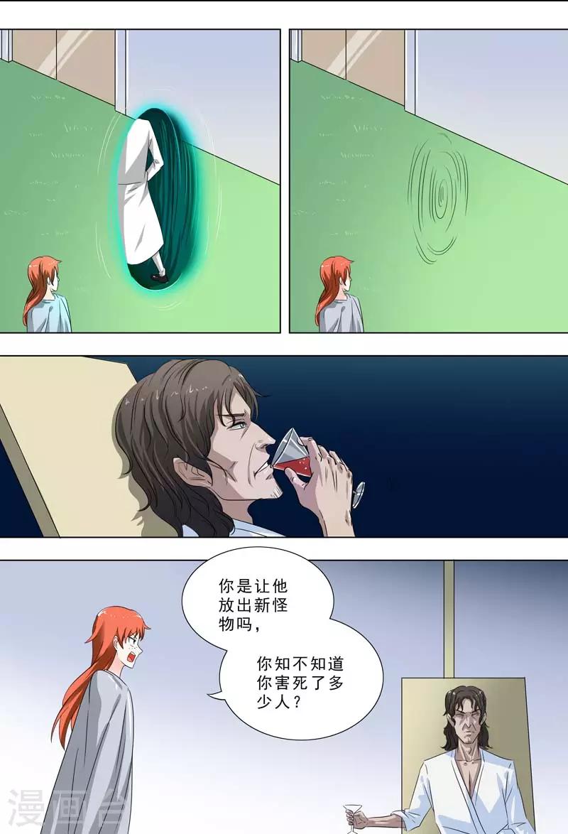 荒野小屋 - 第245話 原始原因 - 2