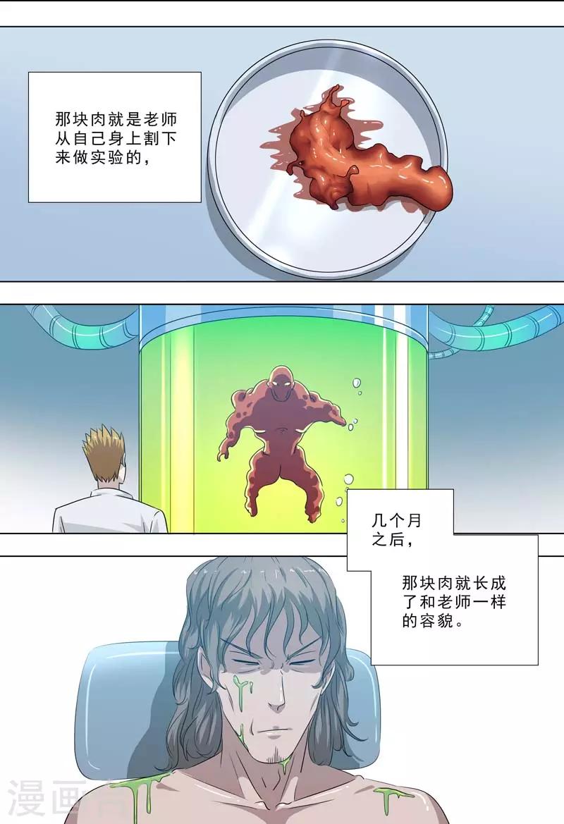 荒野小屋 - 第253話 鄰居家 - 1