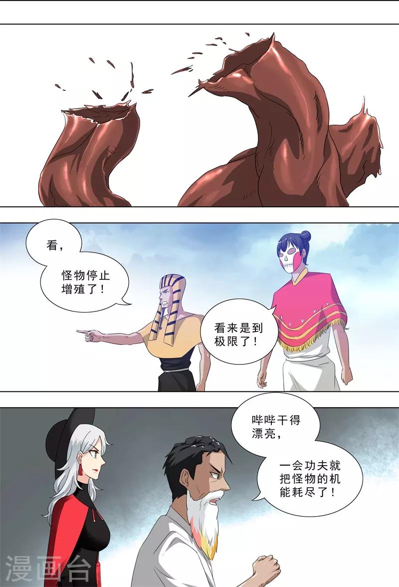 荒野小屋 - 第269話 身體極限 - 1