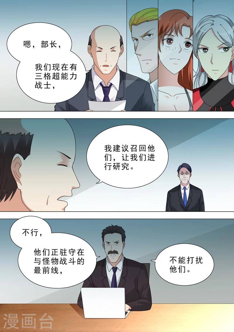 荒野小屋 - 第33話 直播 - 1
