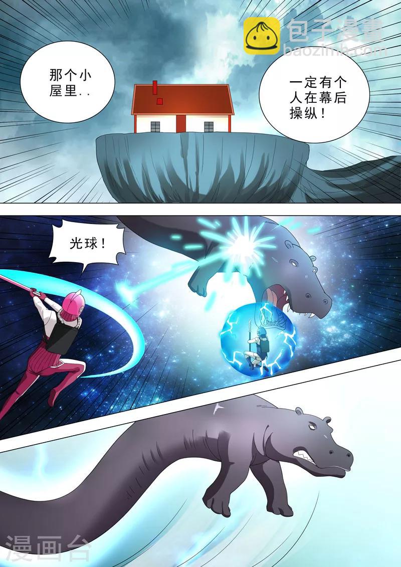 荒野小屋 - 第53話 陷入苦戰 - 2