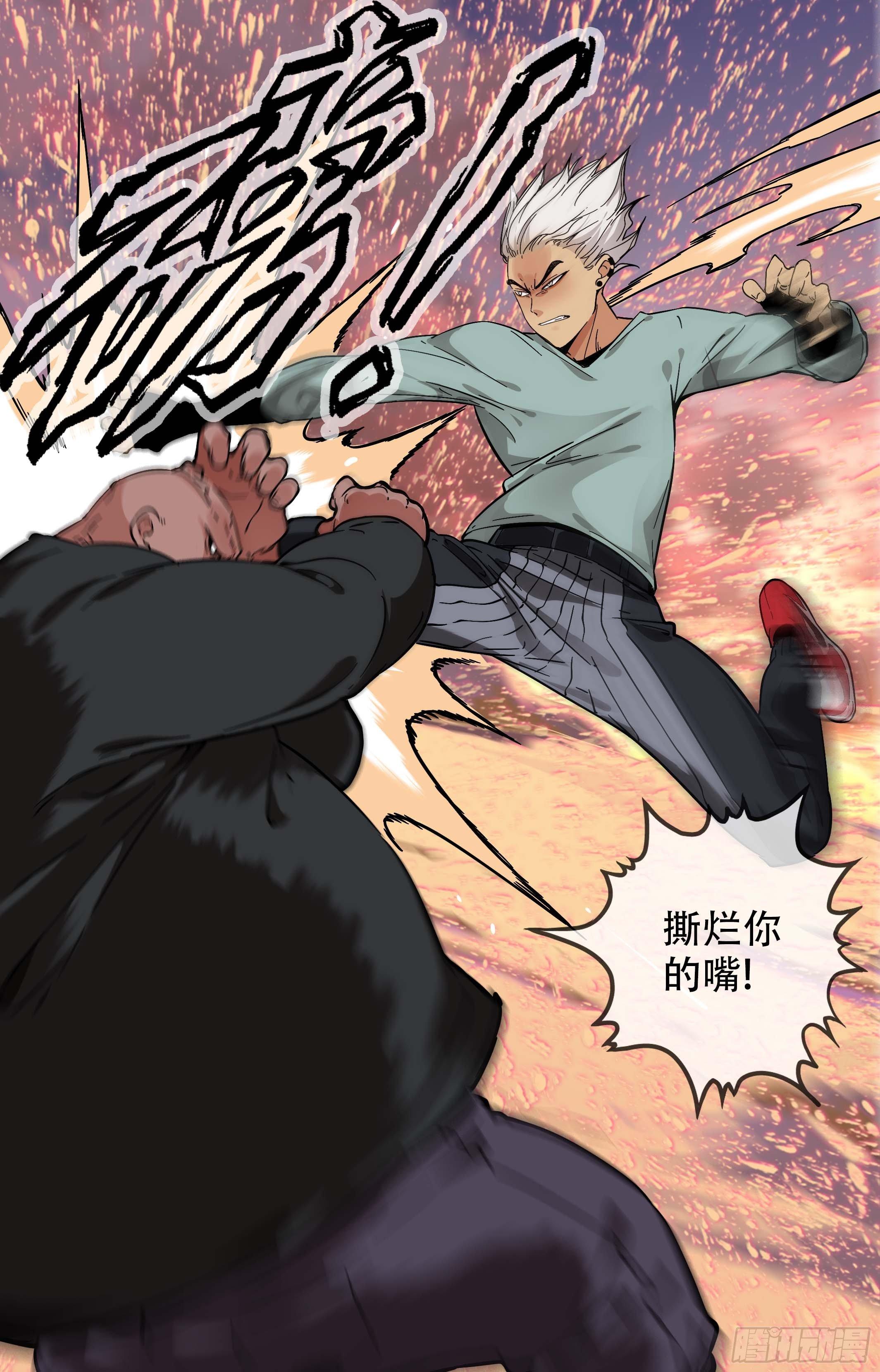 荒野追踪 - 43.可怕的男人 - 2