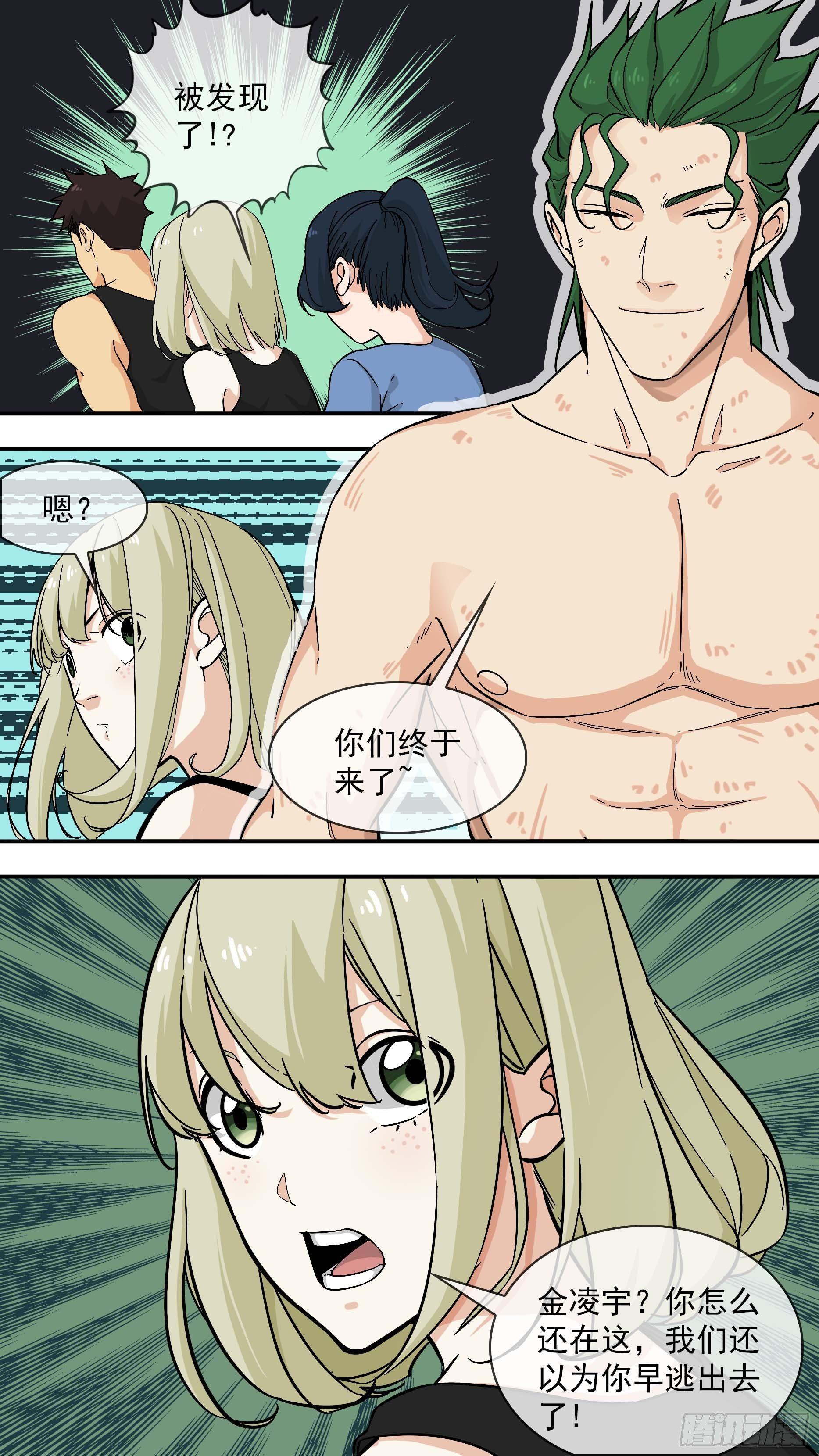 荒野追蹤 - 惡意 - 2