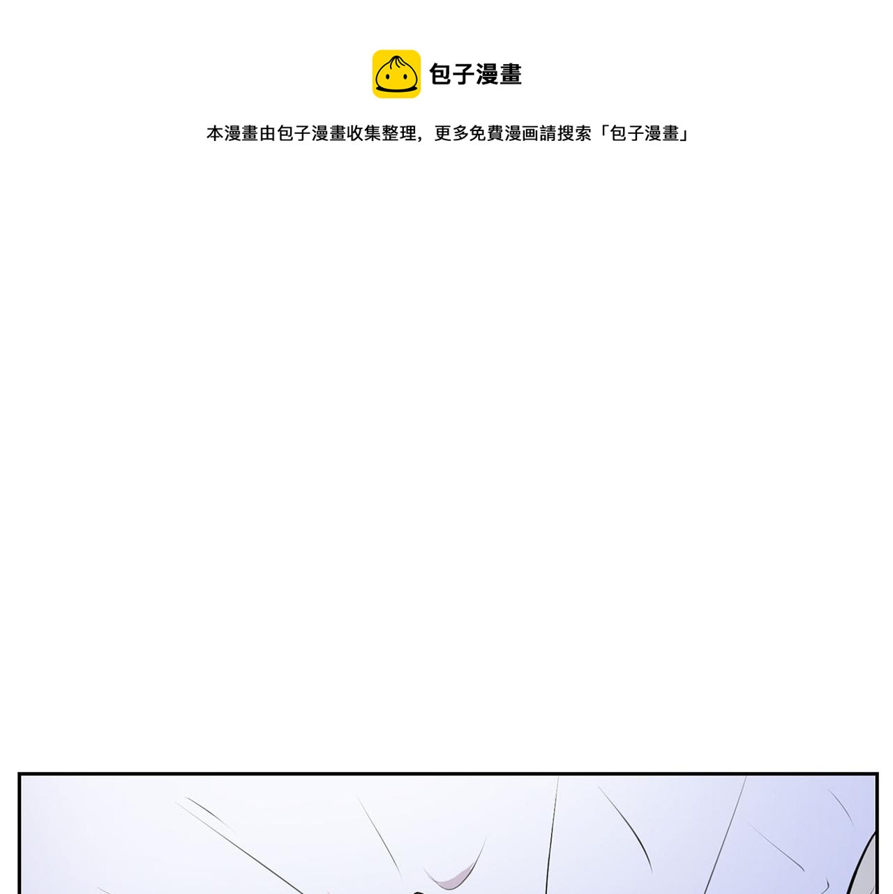 皇子家的鄉下龍 - 外傳12 極光要出現了！(1/3) - 1