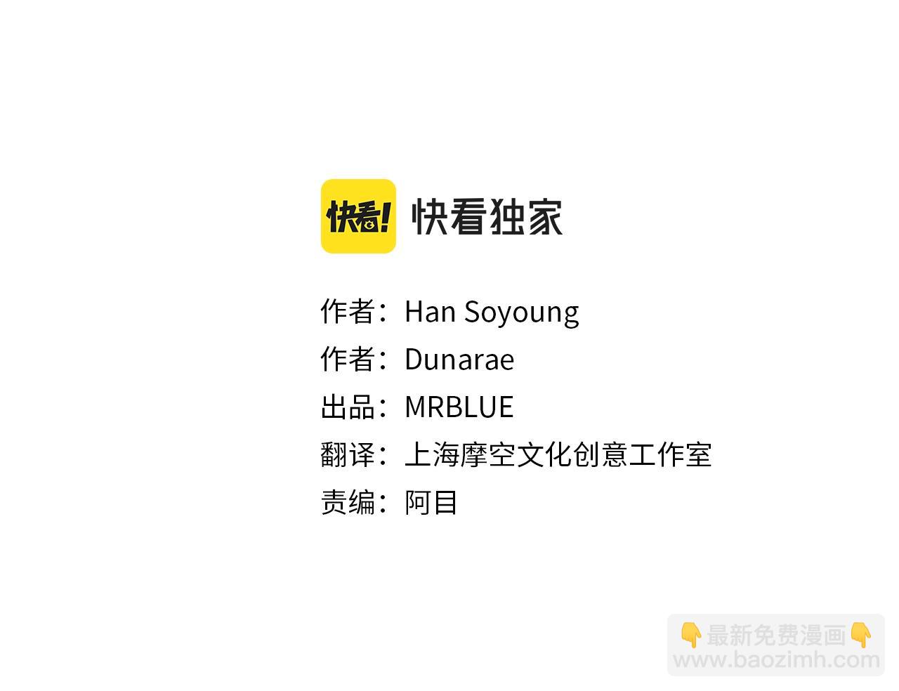 皇子家的鄉下龍 - 外傳二 （4）不要生病(1/5) - 3